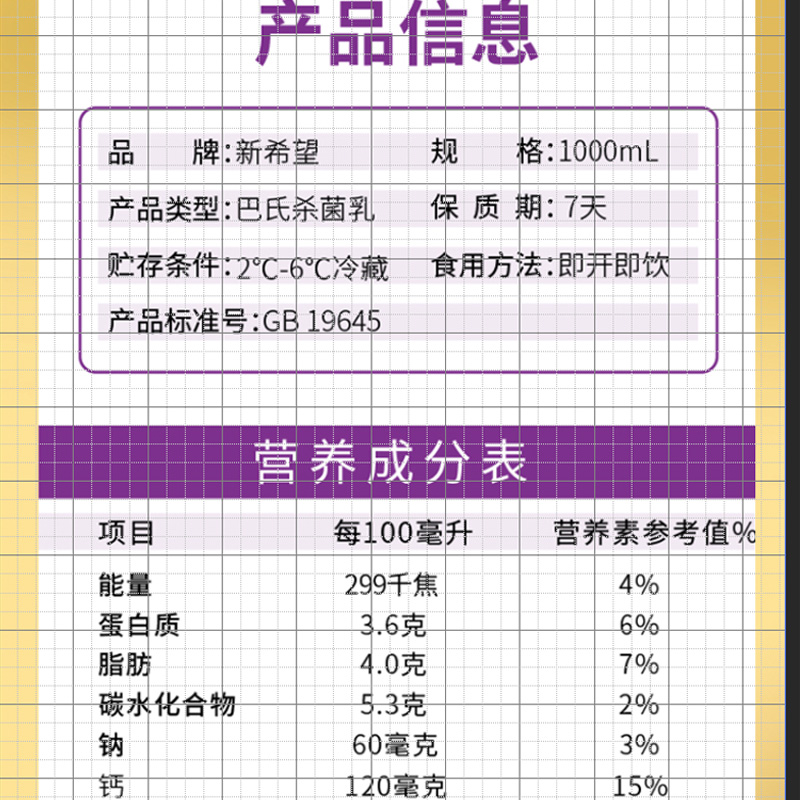 【冷链配送】新希望a2鲜奶A2β-酪蛋白1L低温巴氏杀菌新鲜儿童奶 - 图2