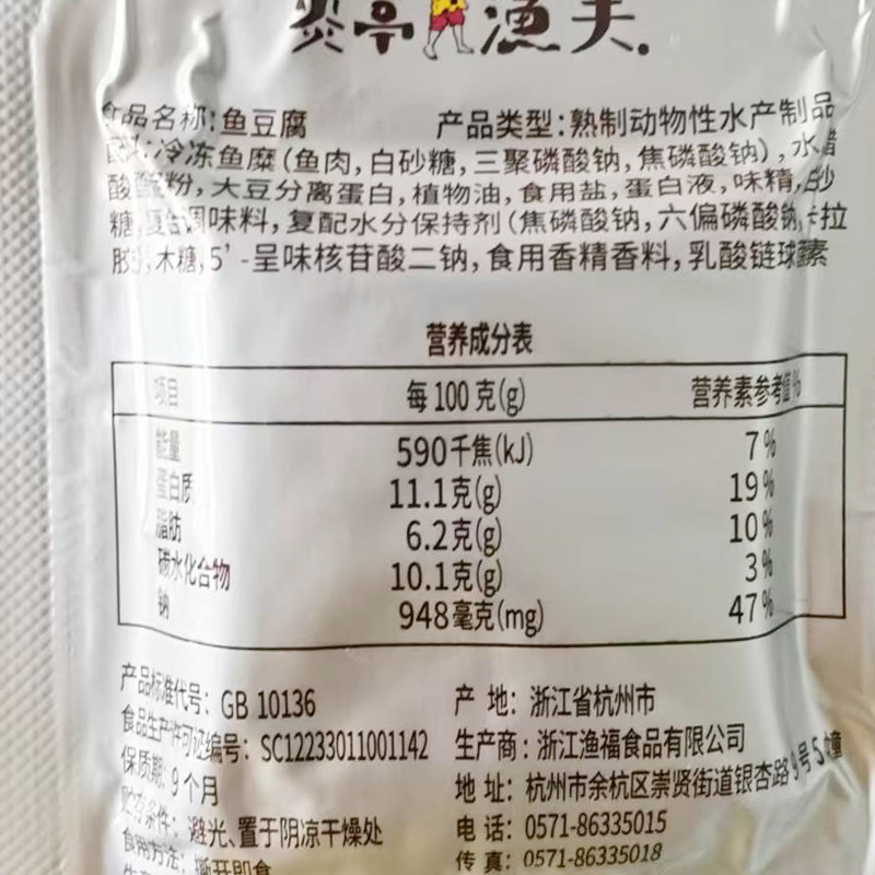 炎亭渔夫鱼豆腐500g烧烤蟹香味豆干嫩滑板烧豆干制品零食品小包装