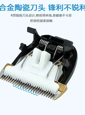 适用于科德士理发器刀头961|960|T9|969|968|912|916陶瓷刀头配件
