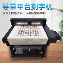 First wire guide with digital die-cutting machine adsorption platform to transmit coiled material card copper version paper-like paper cutting hot painting film crystal scale die-cutting machine
