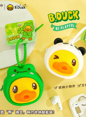百茂正版BDuck小黄鸭零钱包钥匙