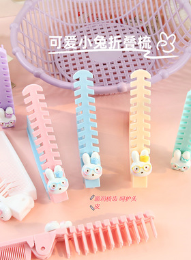 卡通小兔折叠梳子儿童可爱小巧便