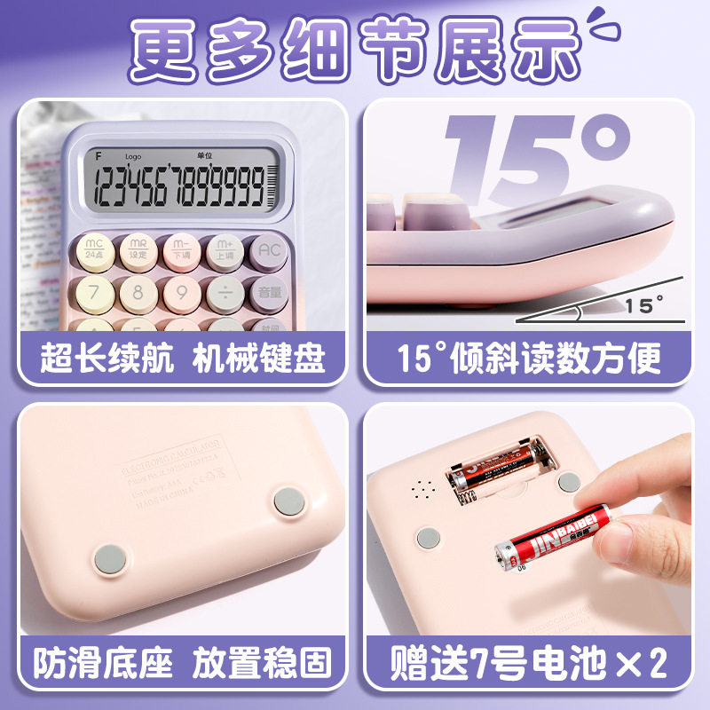 多巴胺计算器语音多功能计算机办公室会计商用迷你高颜值小型 - 图1