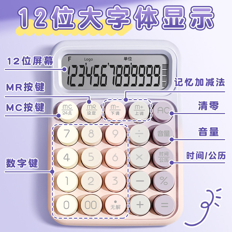 多巴胺计算器语音多功能计算机办公室会计商用迷你高颜值小型 - 图0