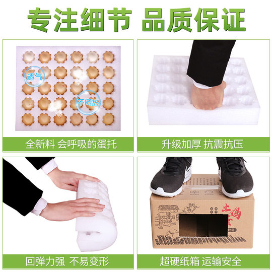 Tiandao 30 egg holders shockproof foam box