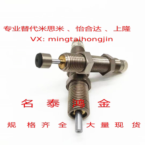 替代米斯米不锈钢油压缓冲器MAC/MAS1008/1210/1410/1612 可调 - 图2