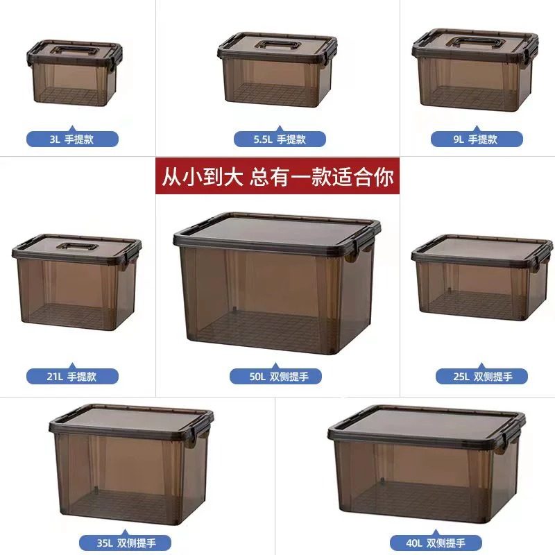 透明收纳箱家用塑料箱子大号收纳盒整理箱衣服玩具零食带盖储物盒,淘宝优惠券,粉丝福利购,淘宝优惠卷