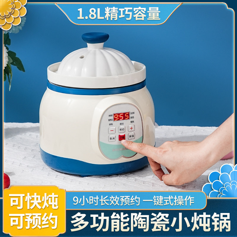  福优美电炖/煮粥锅/文火炉