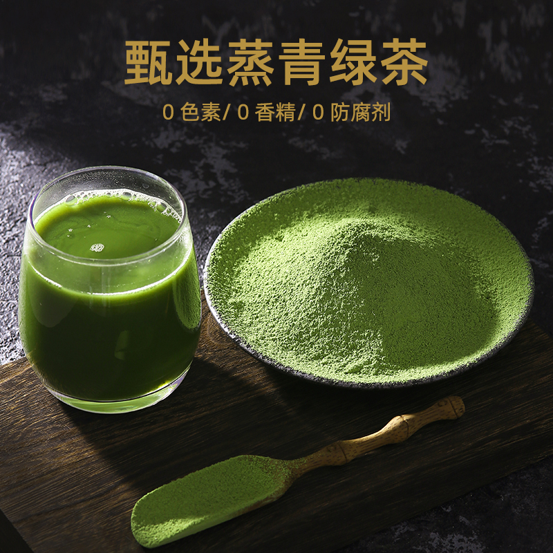 抹茶粉冲饮烘焙专用抹茶控纯末茶拿铁甜品奶茶店商用日式matcha粉 - 图1