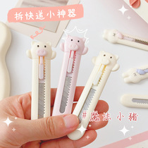Mini piggy Cut Paper Knife Demolition Express Open Box God girl Heart student Stationery Small Knife Cute Cartoon Beauty Artificial Knife