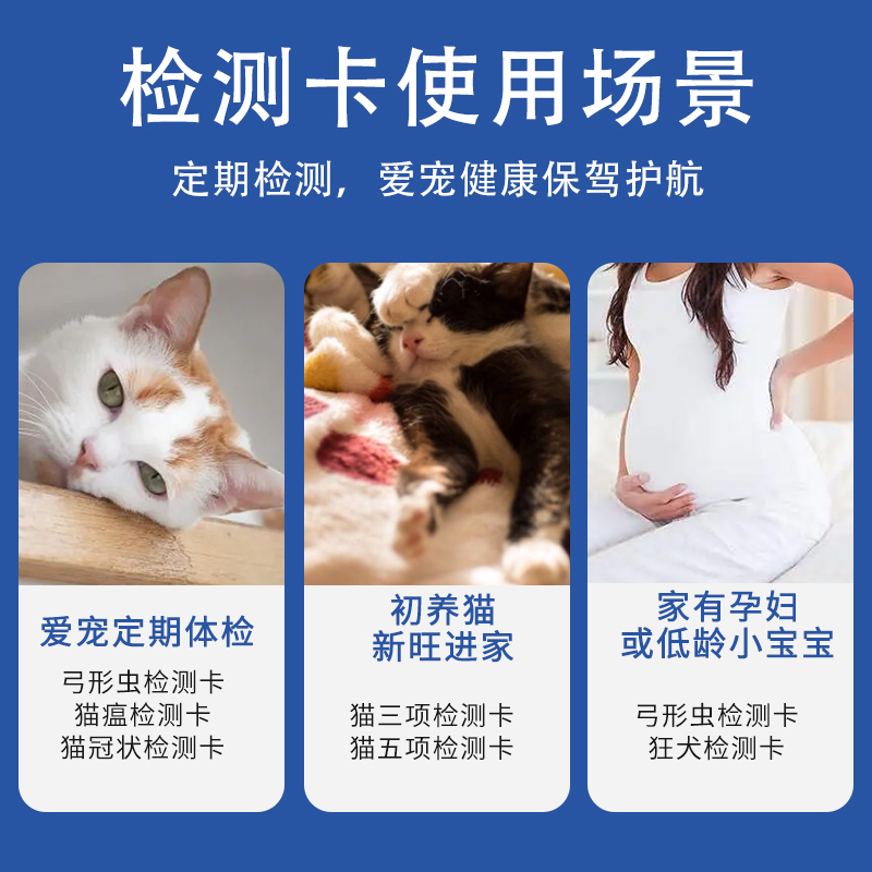 猫鼻支试纸检测卡FHV猫疱疹病毒抗原检测试纸宠物传染性鼻气管炎-图1