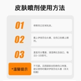 Dr.Kit猫藓外用药专用宠物皮肤喷剂猫癣狗癣真菌细菌脓皮症皮屑