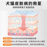 Dr.Kit猫藓外用药专用宠物皮肤喷剂猫癣狗癣真菌细菌脓皮症皮屑