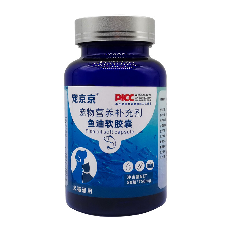 宠物浓缩多维鱼肝油狗狗猫咪专用维生素AD3美毛护肤掉毛鱼油,淘宝优惠券,粉丝福利购,淘宝优惠卷