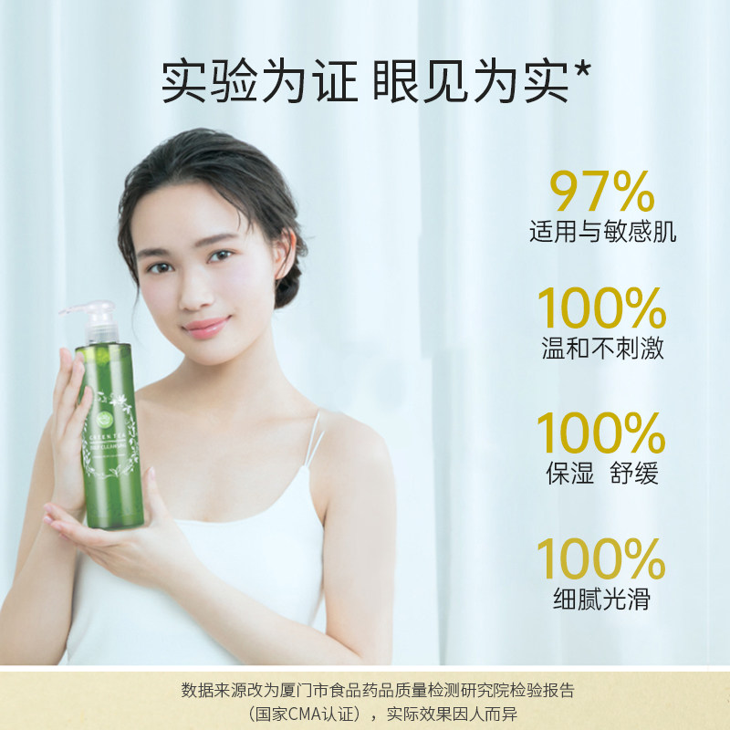 圣玛赫绿茶卸妆深层清洁女卸妆油膏 圣玛赫卸妆