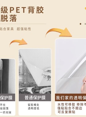 防猫抓门防狗挠门透明保护膜