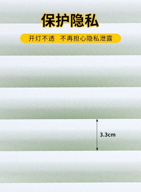 百叶窗贴纸浴室卫生间窗户贴膜