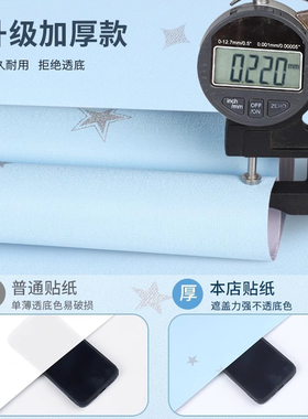 衣柜贴纸防霉防潮加厚自粘