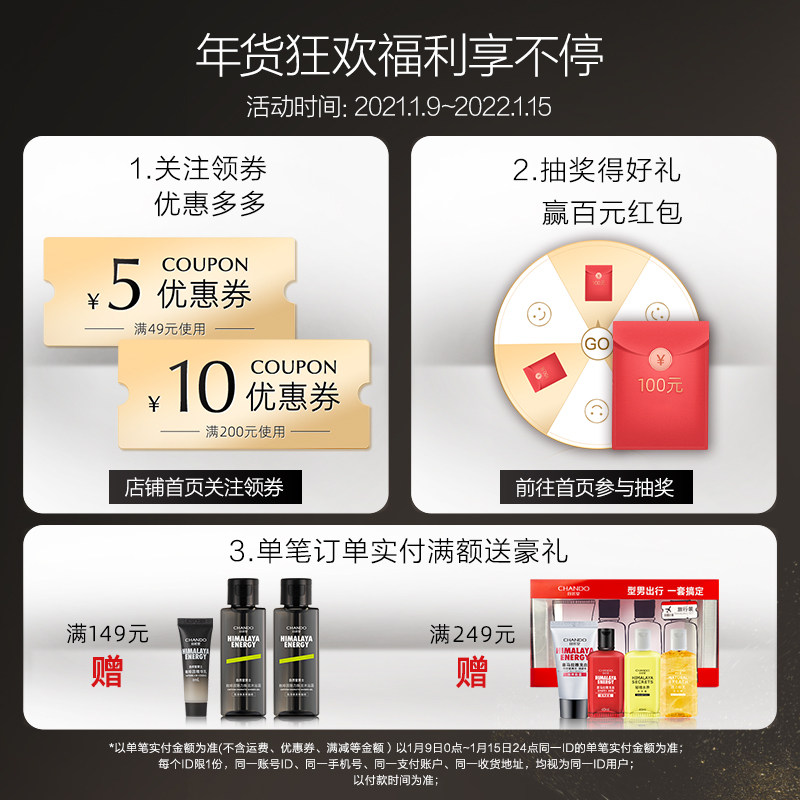 自然堂男士活力紧致龙血醒肤咖啡因 自然堂男士男士面膜