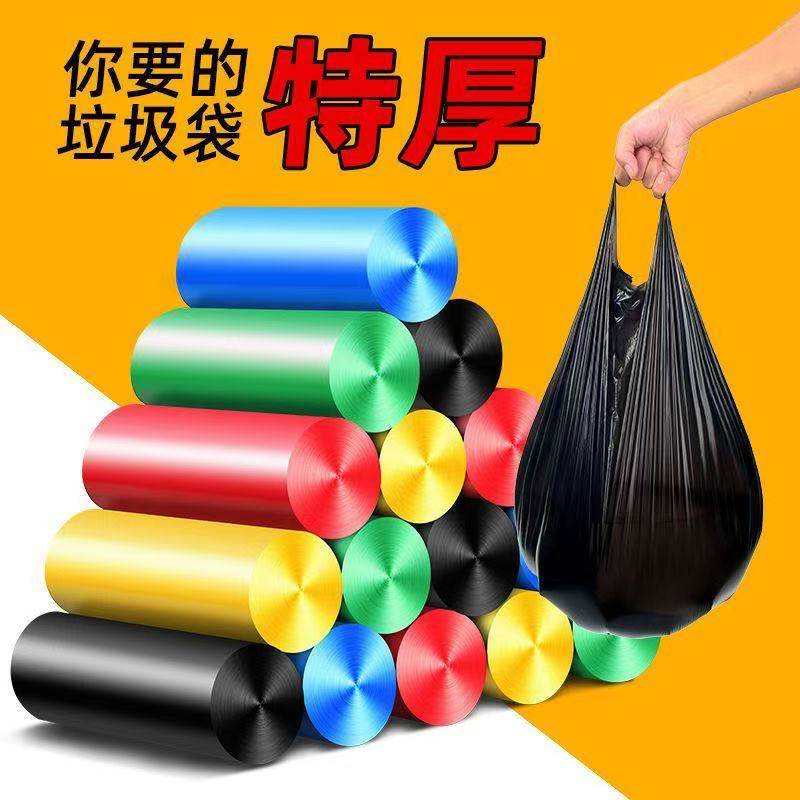 清洁袋多色垃圾塑料袋厚款家用厨房手提式抽绳式垃圾袋居家垃圾袋,淘宝优惠券,粉丝福利购,淘宝优惠卷