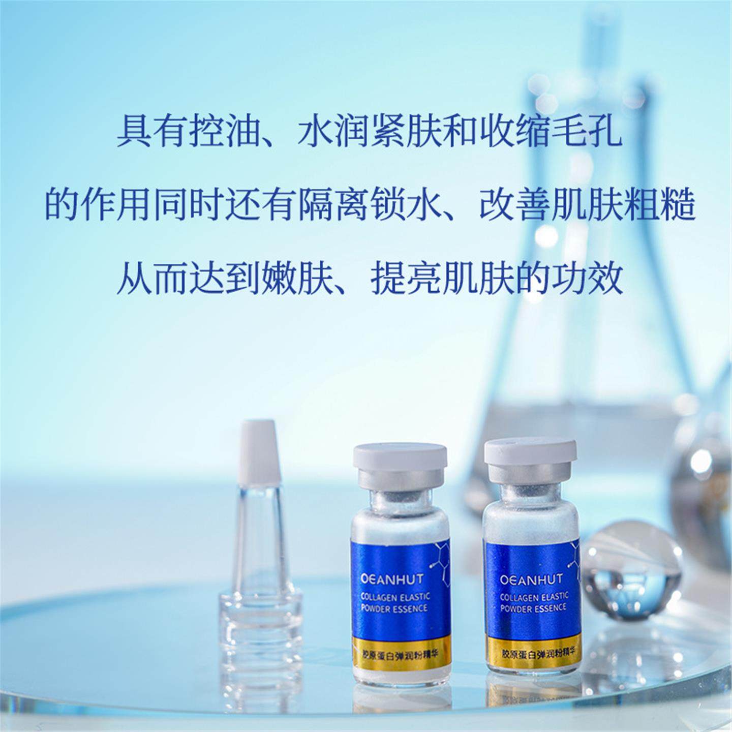 海蓝小屋胶原弹润填充粉粉状精华补水保湿紧致淡化细纹填充霜同款,淘宝优惠券,粉丝福利购,淘宝优惠卷