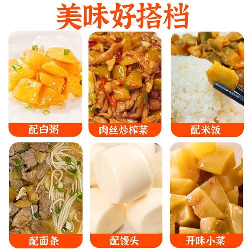 正宗红昇榨菜开胃咸菜小包装52g榨菜丝下饭菜去皮榨菜泡菜一箱装 - 图0