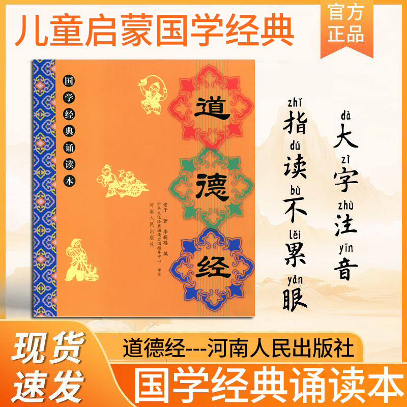 儿童国学经典书籍全套11本 大字注音版诵读书 小学拼音幼儿早教三字经弟子规千字文大学中庸论语孝经笠翁对韵治家格言启蒙河南人民