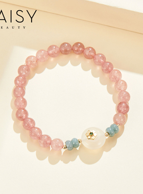 DAISYBEAUTY女草莓晶甜美手链