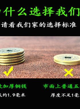 纯黄铜五帝钱门对门挂件红黄绳压门槛真品铜钱吊饰六帝钱随时携带