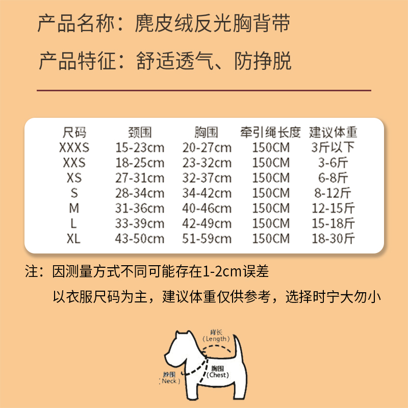 丁可背心式狗狗牵引绳胸背带泰迪比熊中小型犬遛狗绳链子宠物用品 - 图3