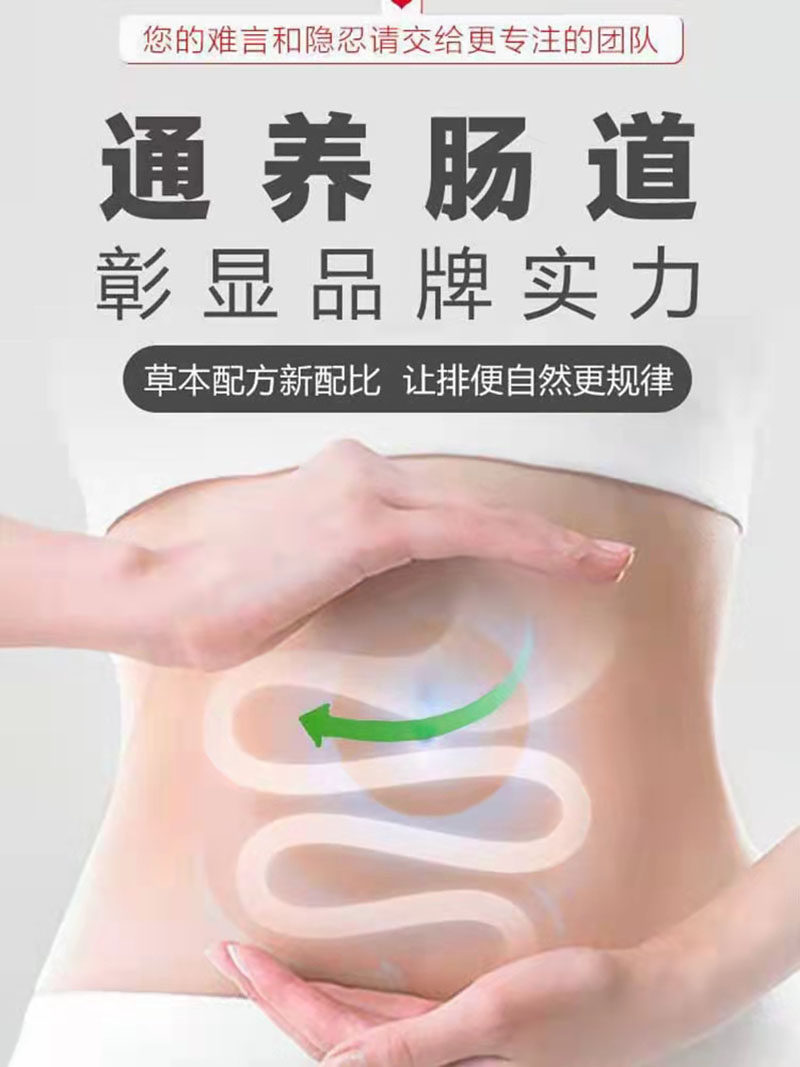 正品72粒维多莱益世康牌益通胶囊改善胃肠道功能润通肠
