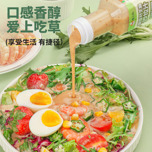 粤小厨奇亚籽官方旗舰店沙拉酱0蔗糖添加水果蔬菜沙拉沙拉汁 - 图3
