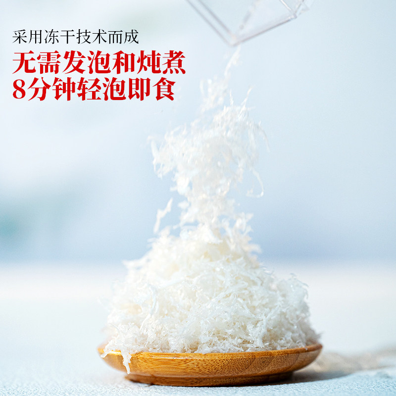 续时光鲜泡冻干燕窝礼盒孕妇滋补8 续时光即食燕窝