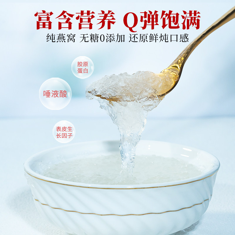 续时光鲜泡冻干燕窝礼盒孕妇滋补8 续时光即食燕窝