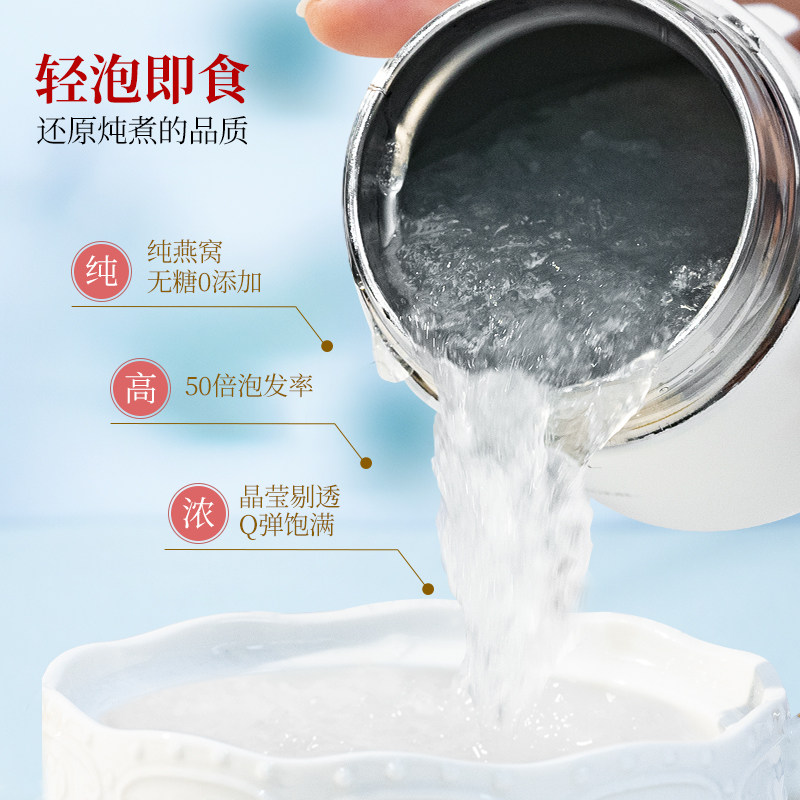 续时光即食燕窝孕妇滋补7瓶装礼盒 续时光即食燕窝