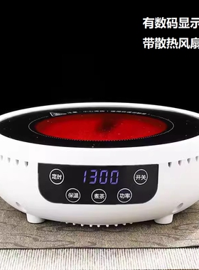 茶总堂电陶炉小型烧水电茶炉煮茶