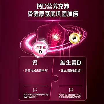 钙尔奇钙片青年补钙维生素d3粉钙120粒*3[15元优惠券]-寻折猪