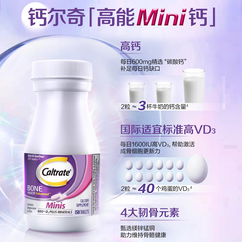 美国钙尔奇进口钙片维生素d碳酸钙150粒迷你紫中老年补钙镁锌正品