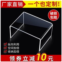 Acrylic shelving table top shelf U-shaped shelving cabinet transparent heightening shelf cosmetic refrigerator layered separator