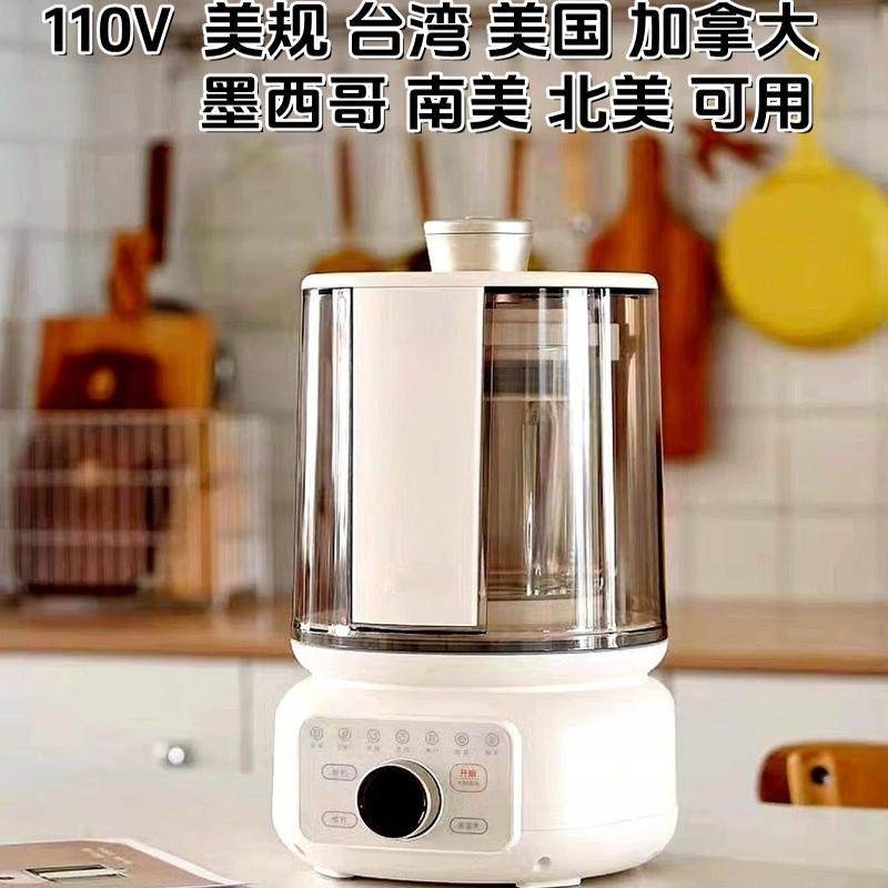110V出口破壁机家用多功能免煮高加热全自动豆浆机新品温拆卸清洗,淘宝优惠券,粉丝福利购,淘宝优惠卷