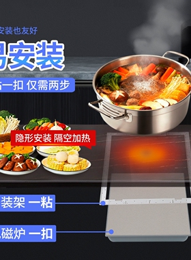 己兮超薄款隐形暗藏式岩板电磁炉