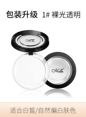 【美诺品牌】明星同款美诺大白饼定妆控油防水防汗干皮油皮散粉学
