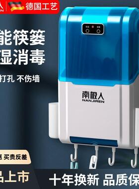 南极人筷子筒除湿风干沥水收纳盒收纳机多功能家用防尘防霉壁挂