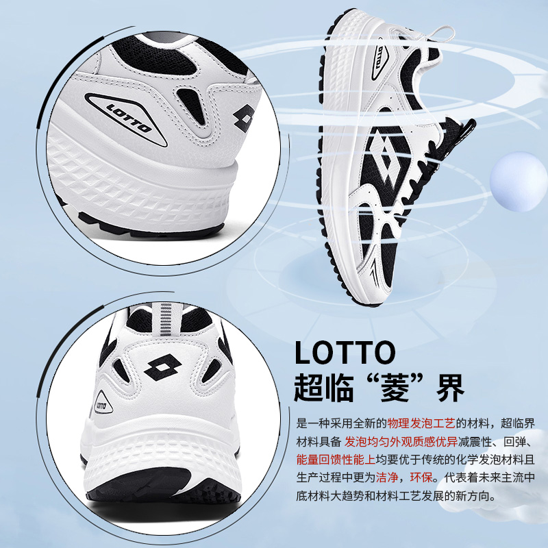 LOTTO乐途跑步鞋男款官方旗舰店正品减震超轻夏季新款运动鞋正品