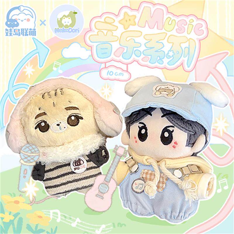 娃岛联萌x小猫冻梨棉花娃娃10cm娃衣音乐汪汪系列耳机套装正版萌,淘宝优惠券,粉丝福利购,淘宝优惠卷