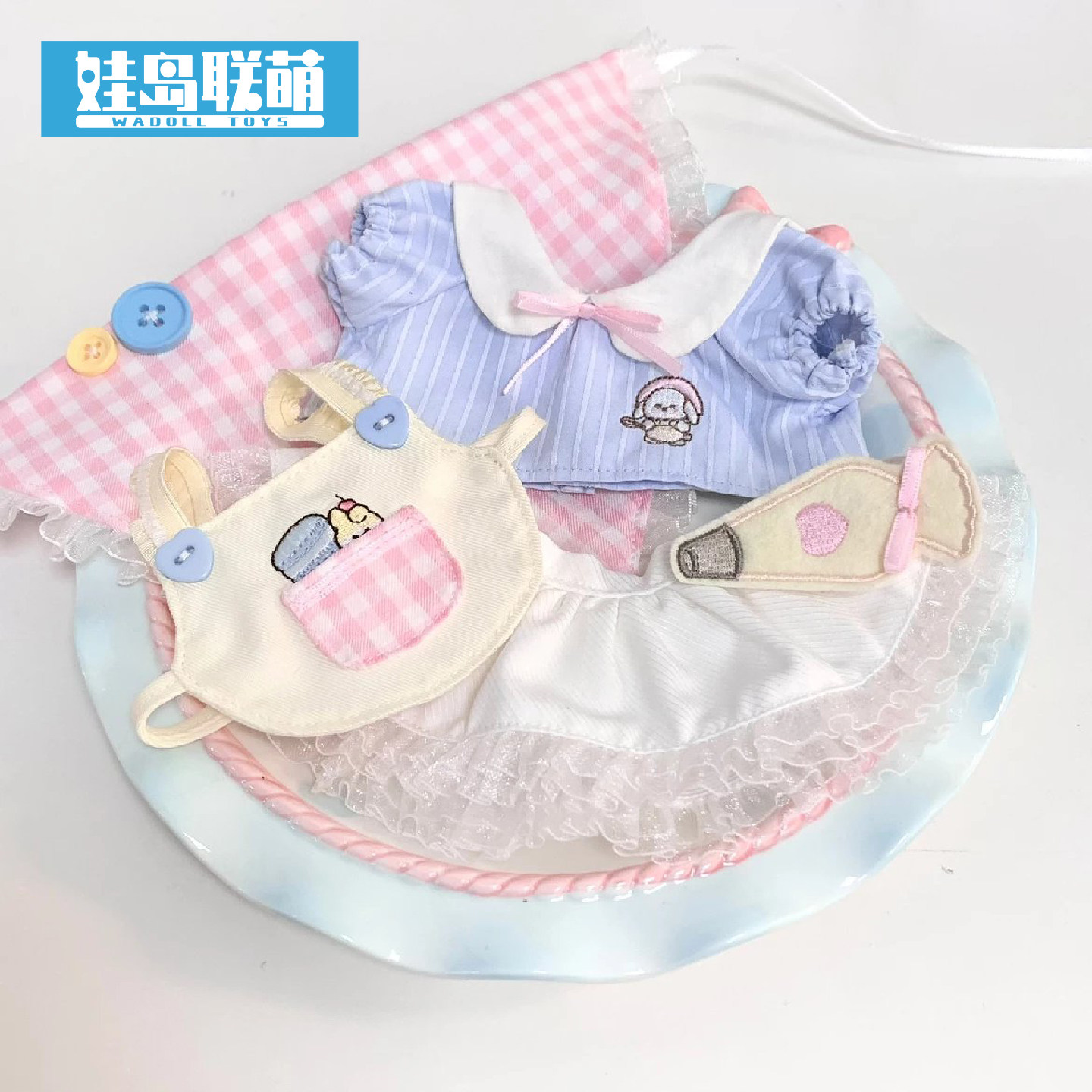 娃岛联萌x茶包泡泡茶棉花娃娃10cm娃衣小兔厨房系列萌十厘米衣服,淘宝优惠券,粉丝福利购,淘宝优惠卷