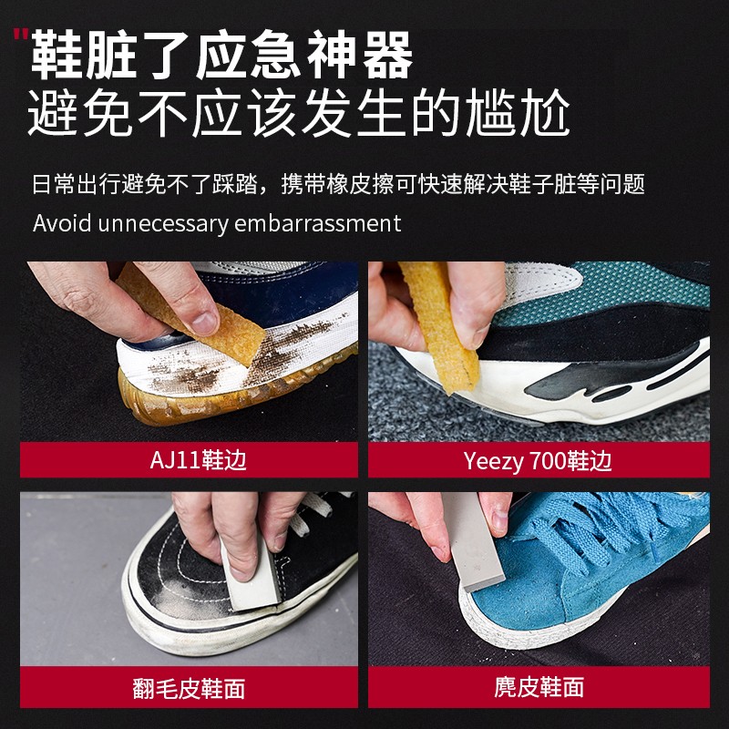 GOTO麂皮橡皮擦球鞋专用翻毛皮鞋刷清洁护理鹿皮绒鞋擦鞋神器去污 - 图1