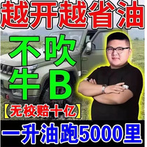 German Original Imported Car Optimisation King Turpentine OBD Province Oil God Instrumental Car Universal Smart Fuel-saving