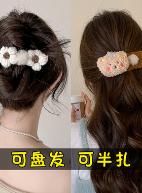 秋冬毛绒针织花朵鸭嘴夹发夹
