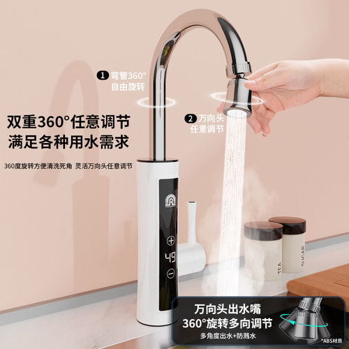 容声电热水龙头速热即热式加热厨房快速热家用电热水器变频恒温 - 图0